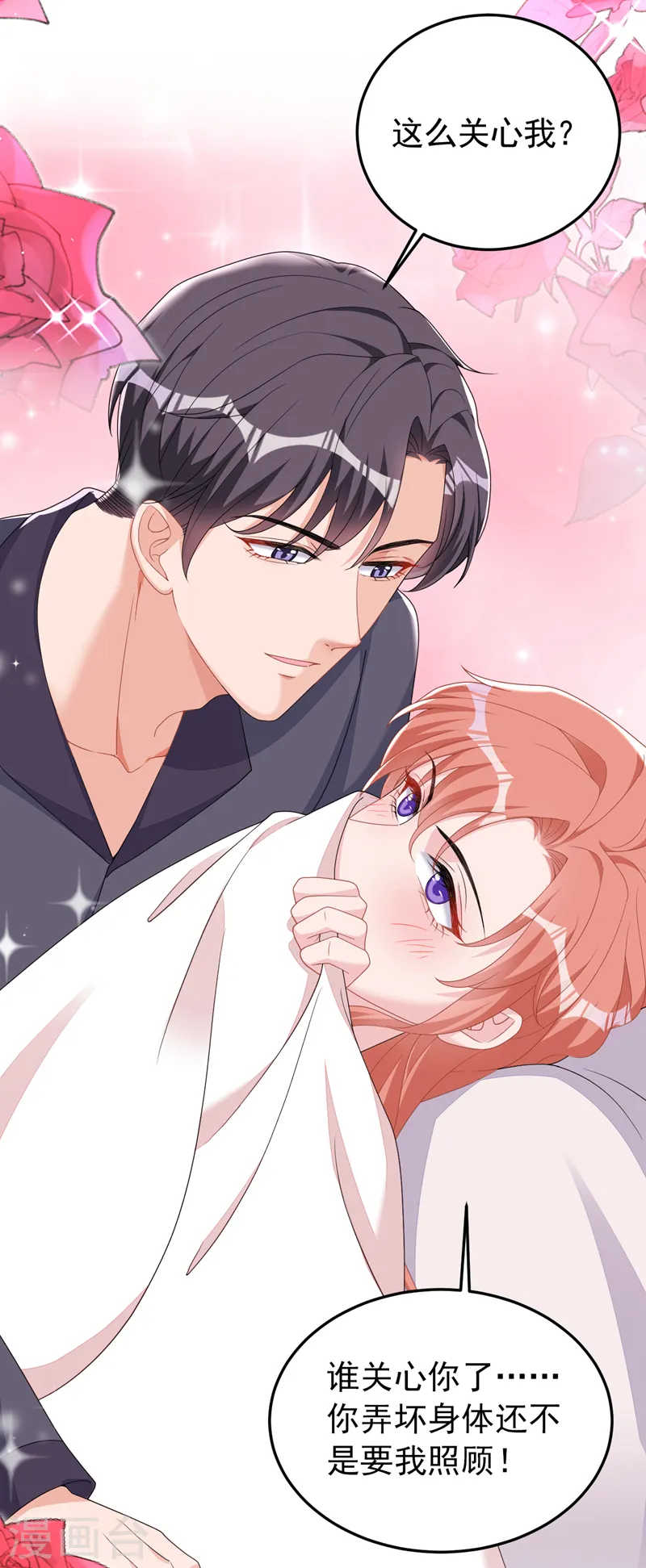 第107话 要不要跟我合作？23