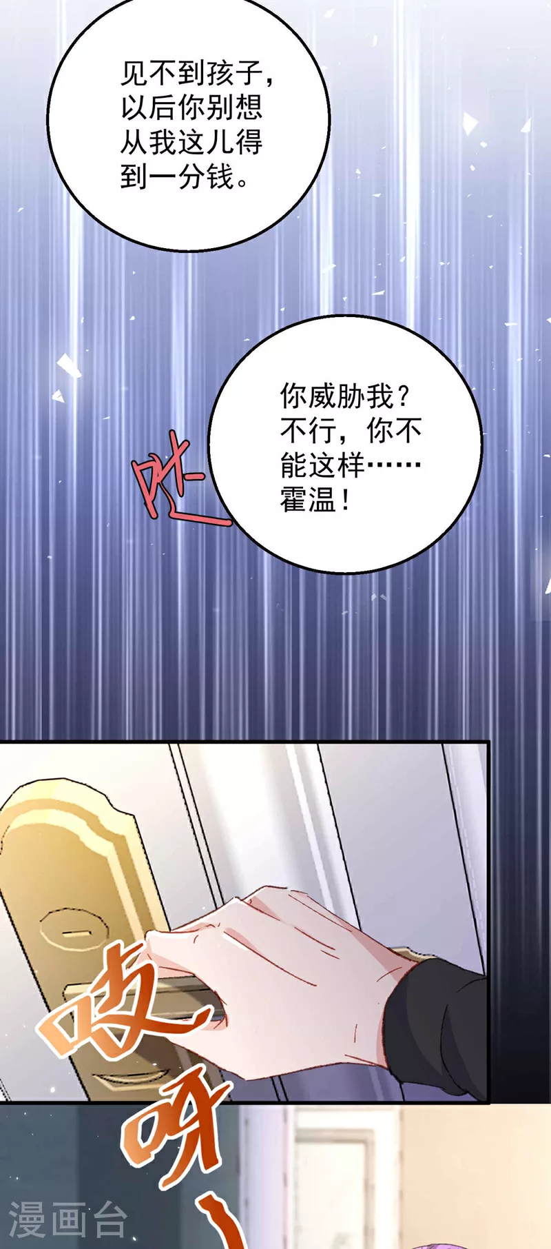 第191话 你威胁我？霍温！7