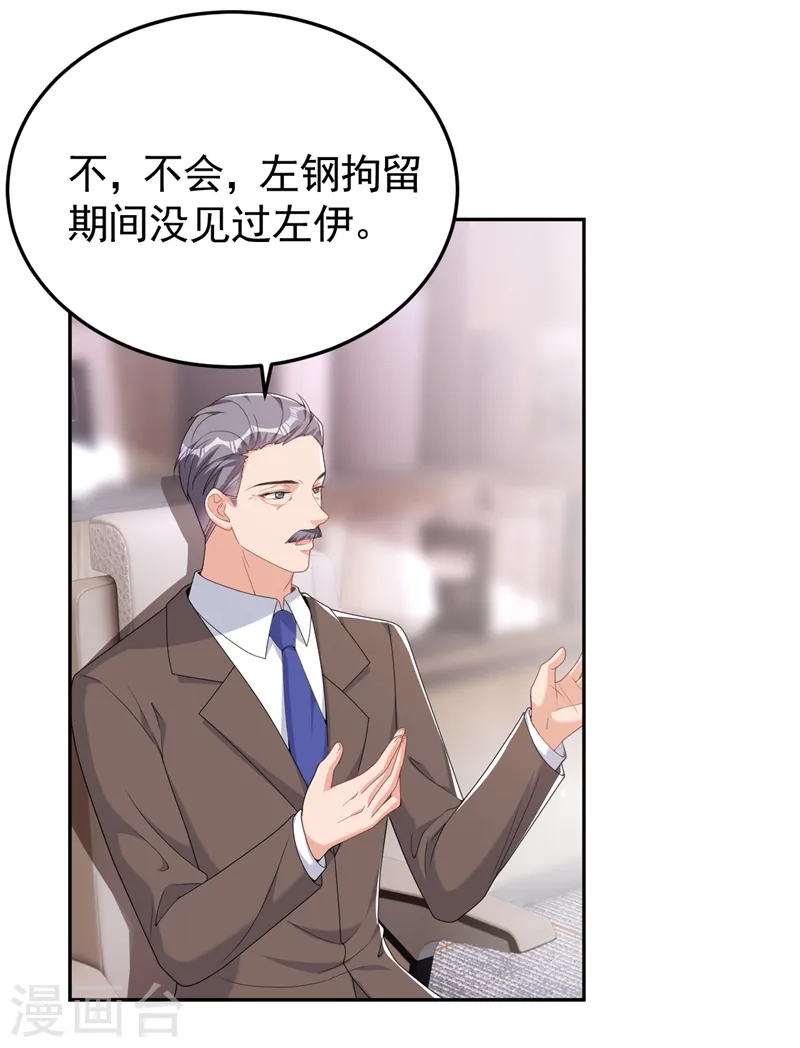 第93话 他是畏罪自尽的22
