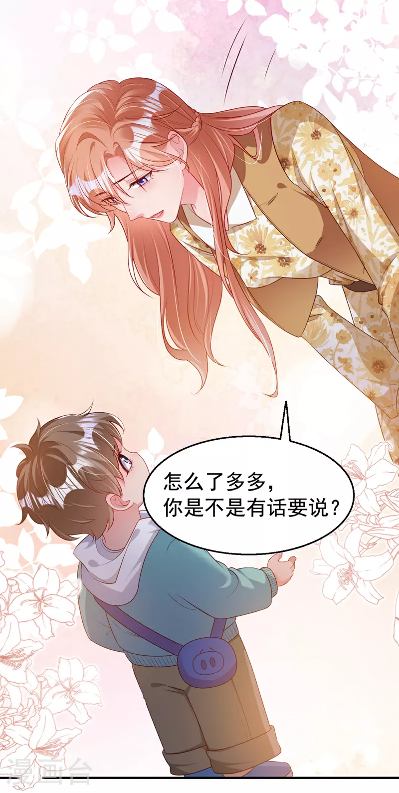 第160话 爸爸再见。8