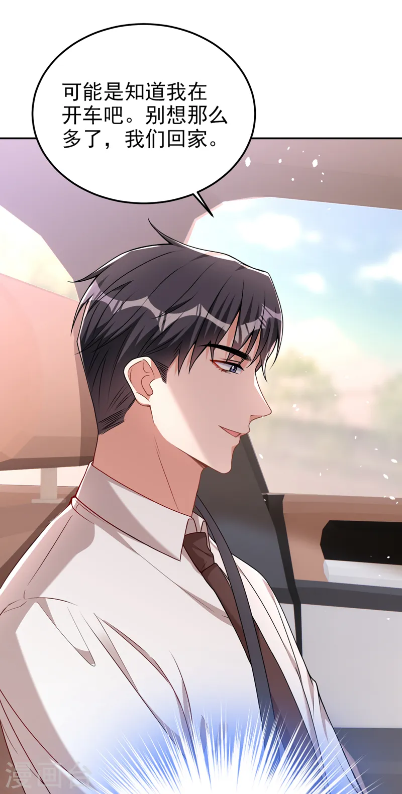 第78话 难道就这样放过他？16
