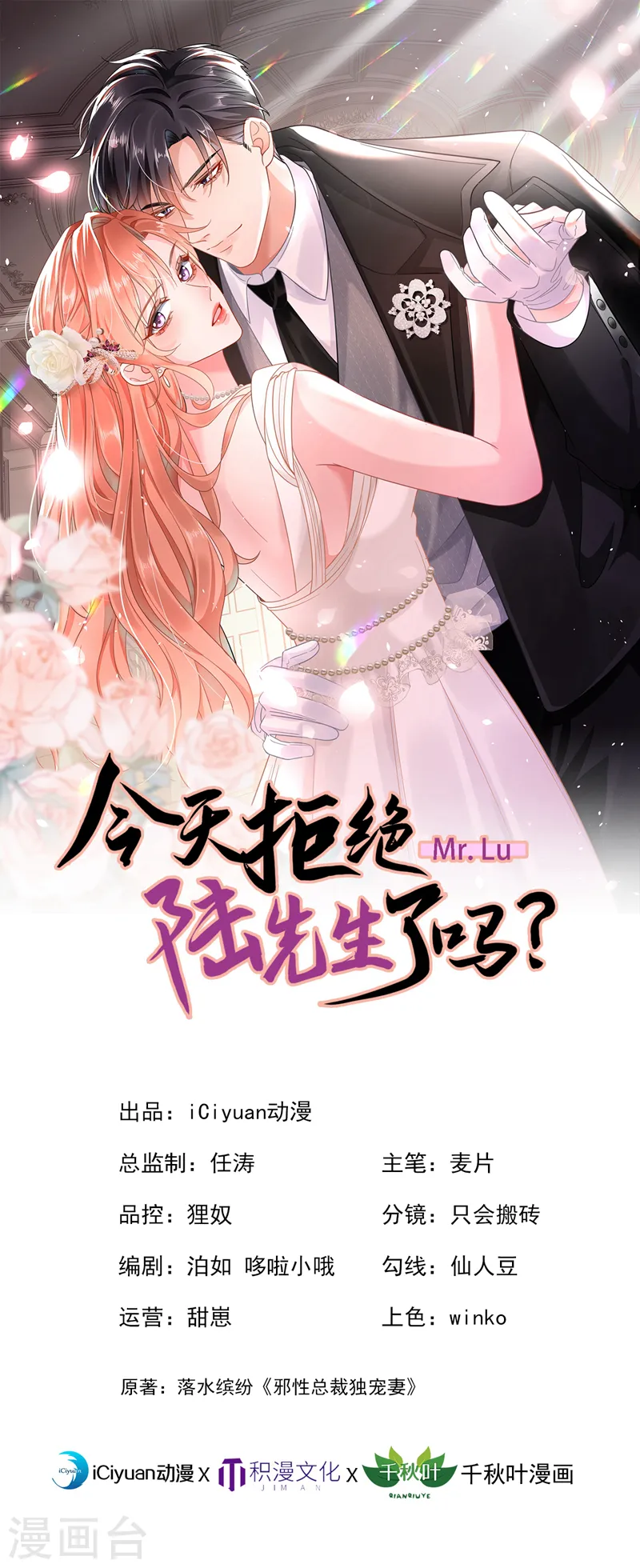 第50话 依雪，别怕0