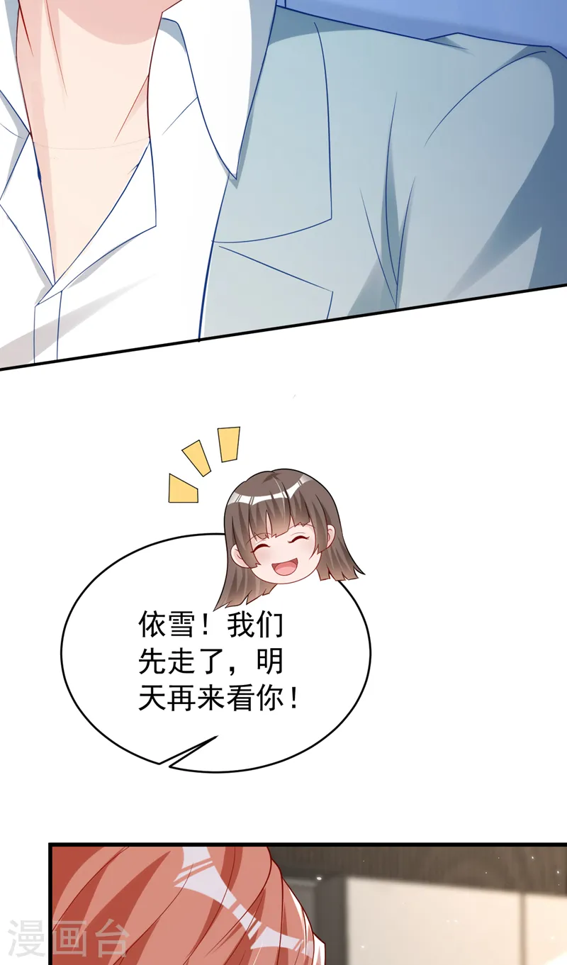 第150话 相信你的为人？27