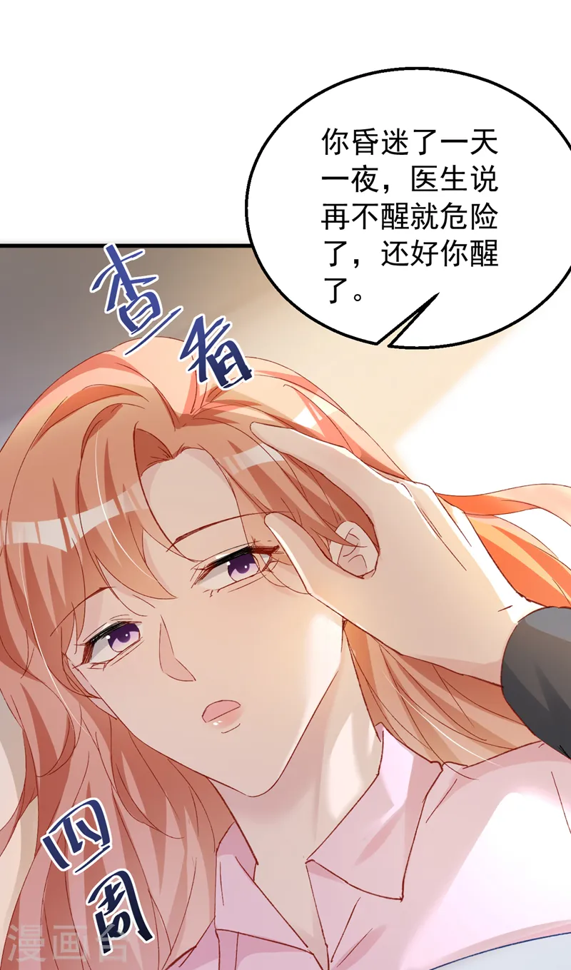 第147话 你觉得我会爱你？30