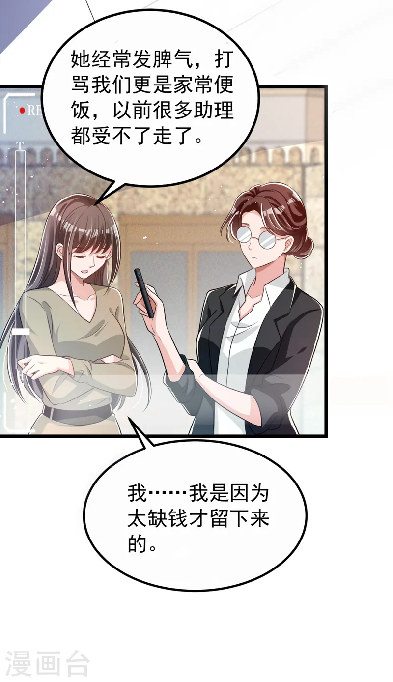 第94话 他确实是我父亲18
