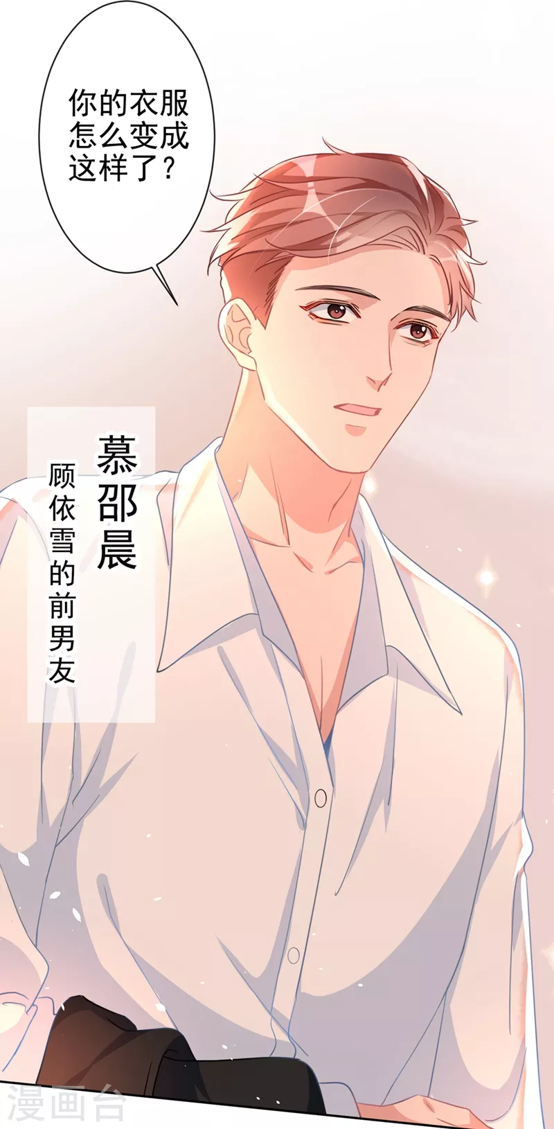 第3话 霸气回怼渣男贱女！2