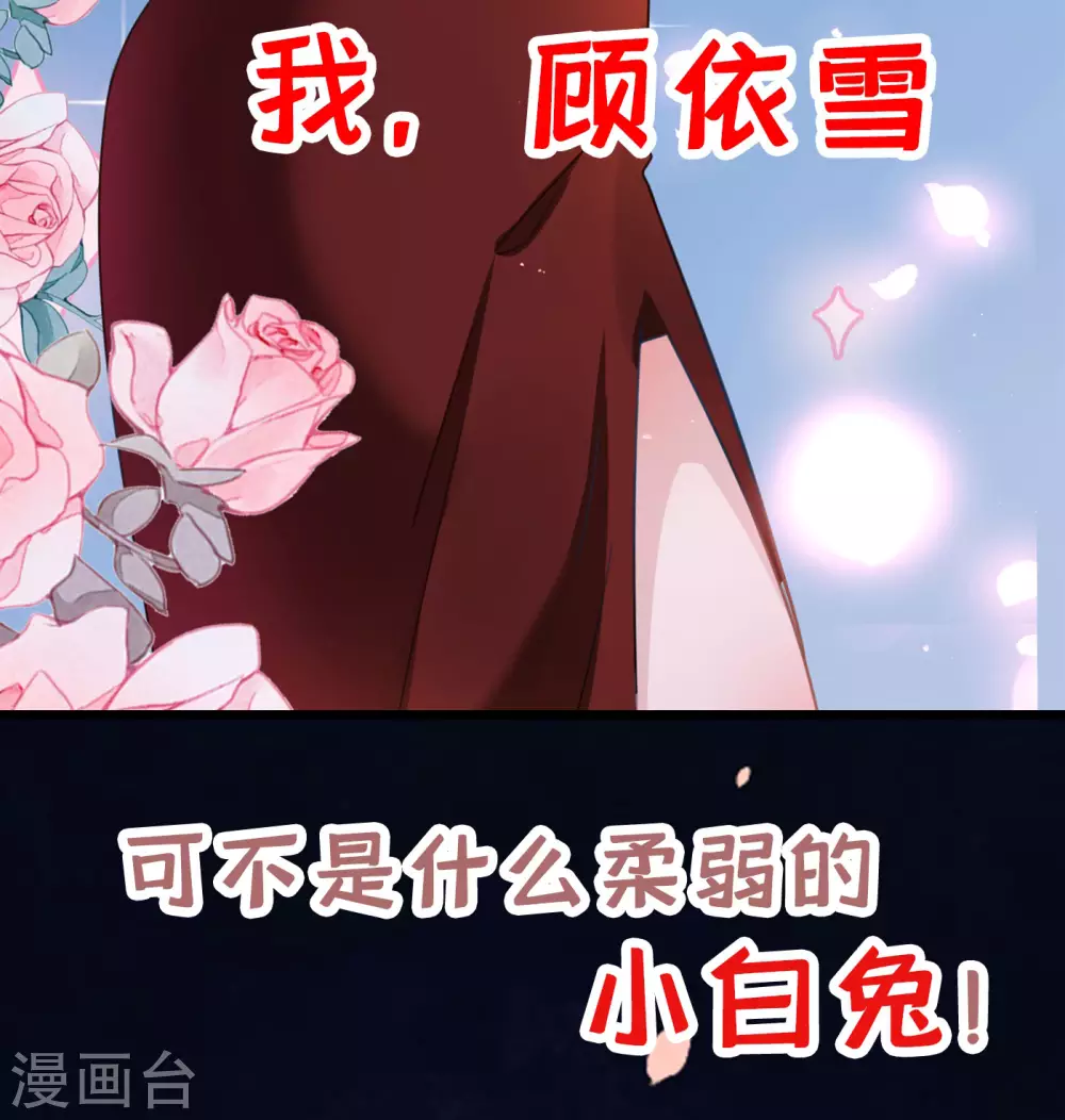 序章 邪性总裁X霸气御姐11
