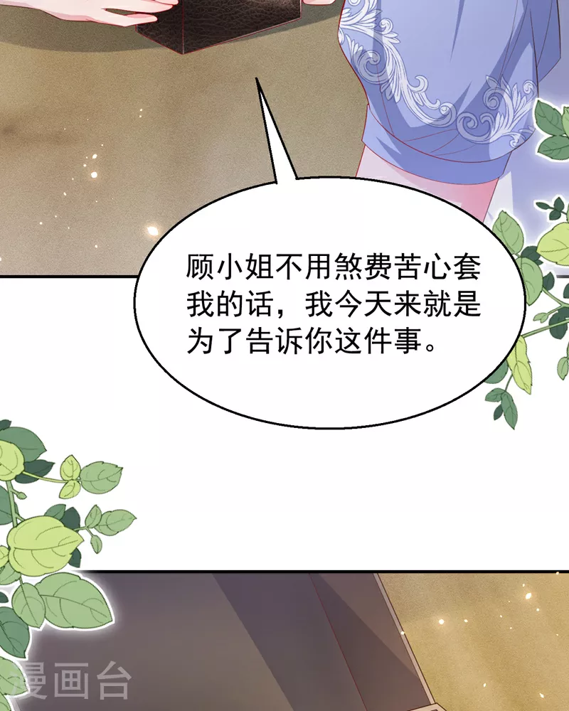 第170话 左伊的邀请37