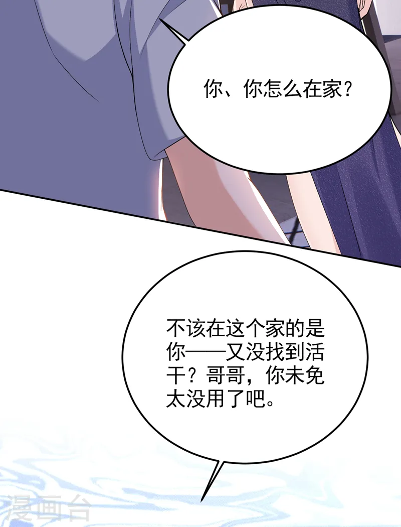 第78话 难道就这样放过他？34