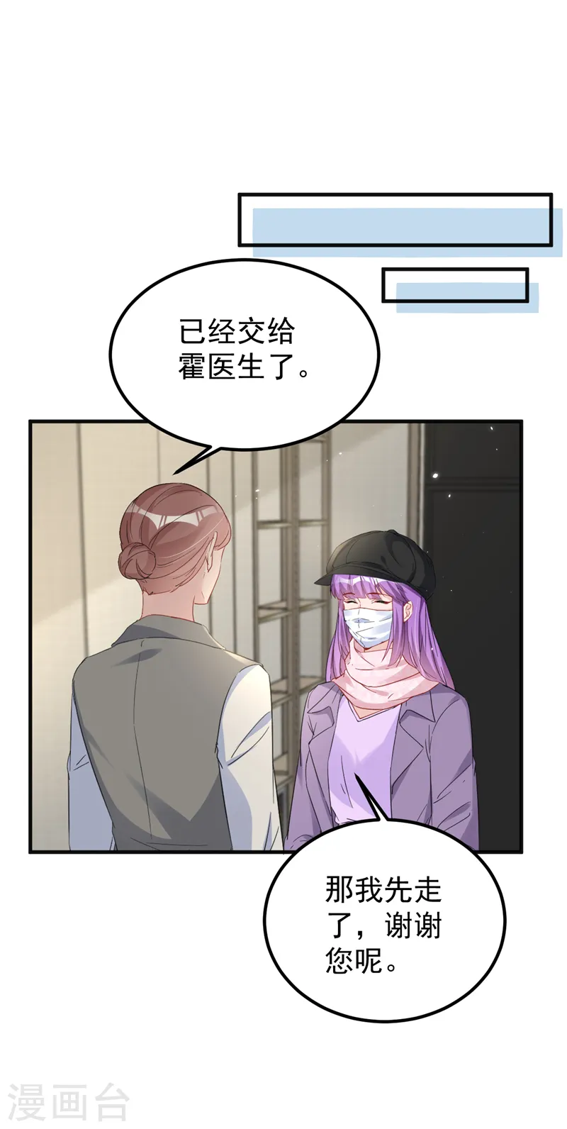 第137话 这个背影好熟悉20