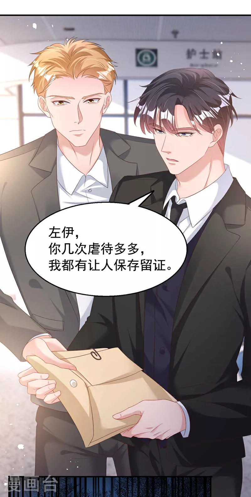 第185话 爸爸是来看我的吗！9