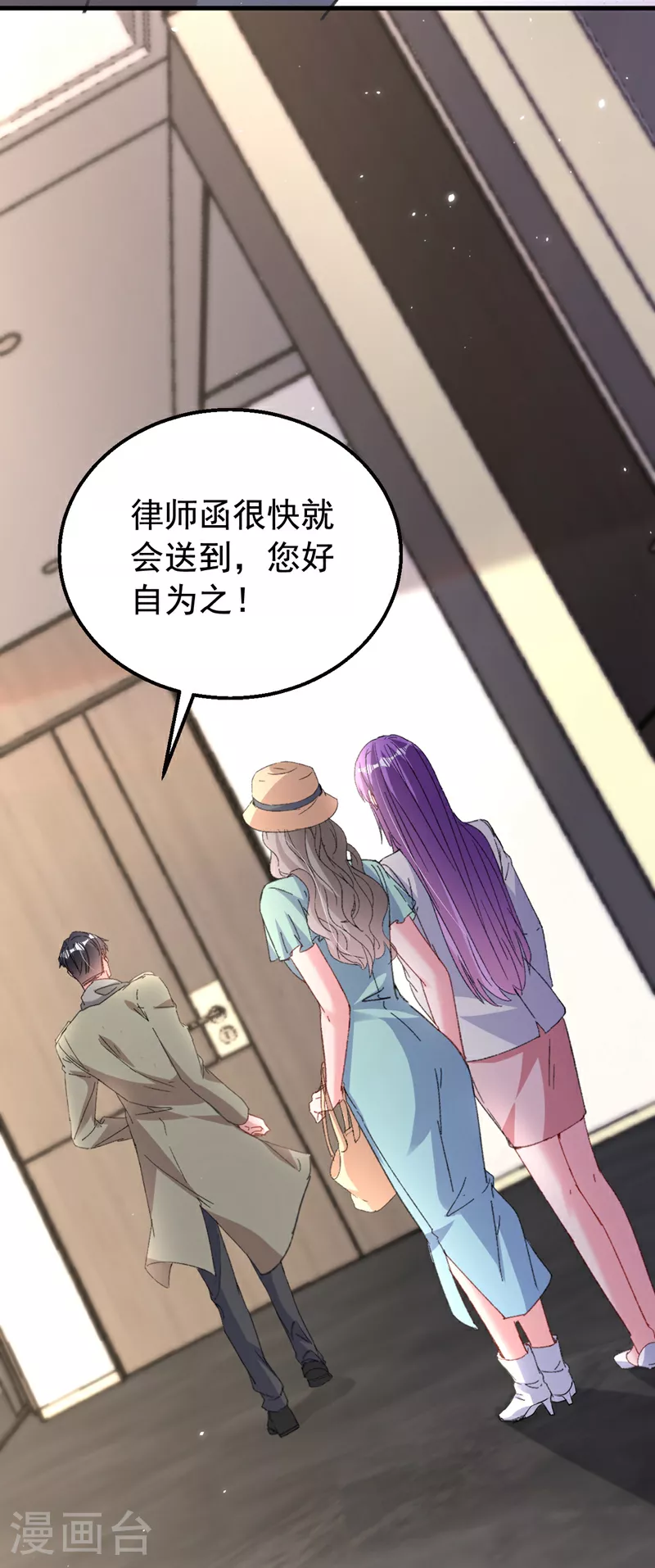 第197话 谁都逃不掉清算24