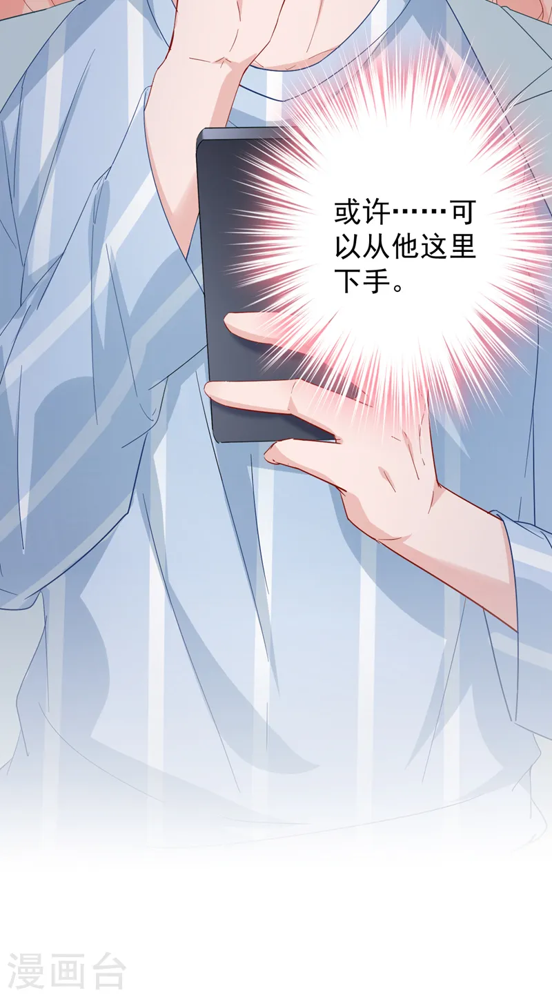 第110话 我该祝福吗31