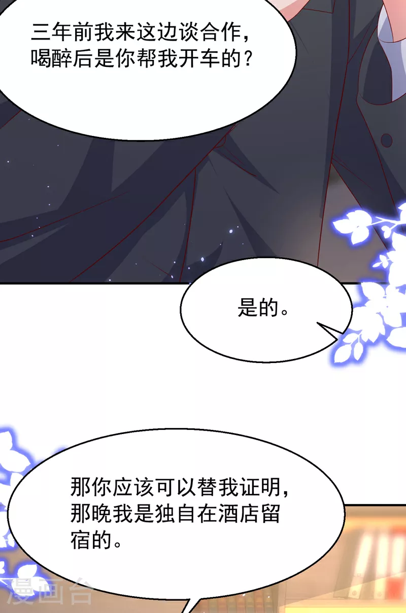 第174话 离真相最近的一次27