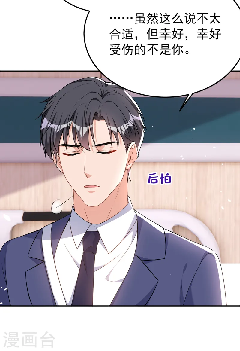 第80话 左钢要杀我？25