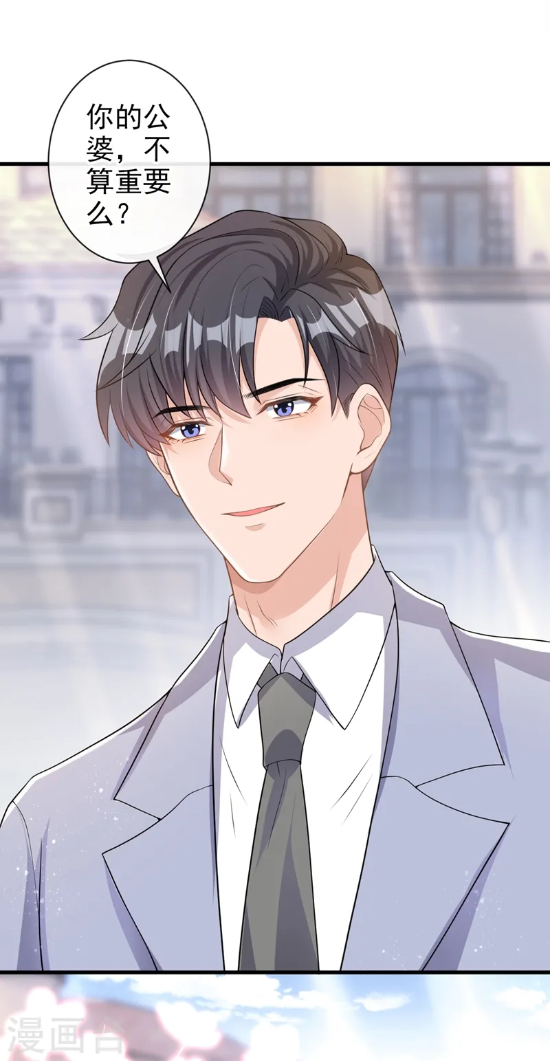 第37话 她是你妹妹？3