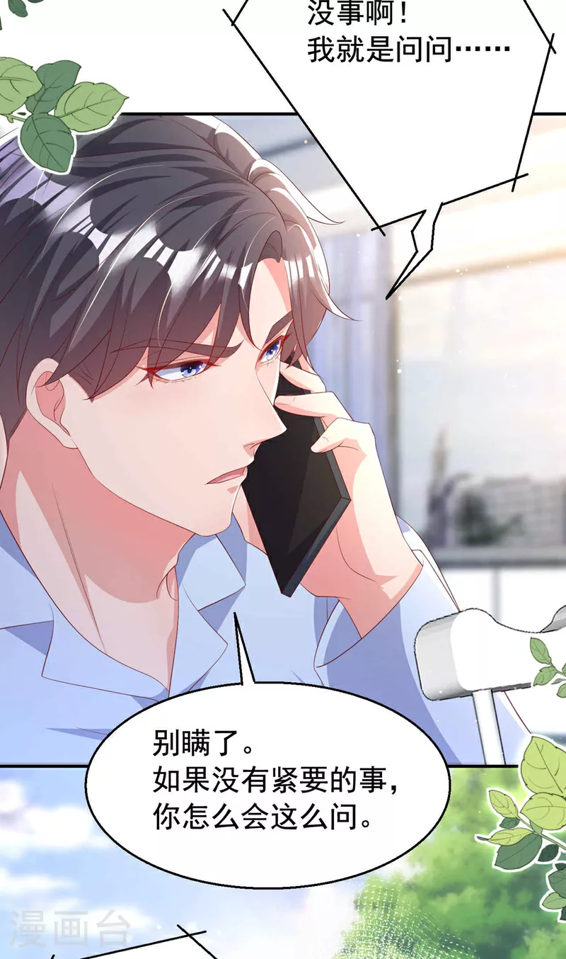 第182话 你想抚养多多吗？40
