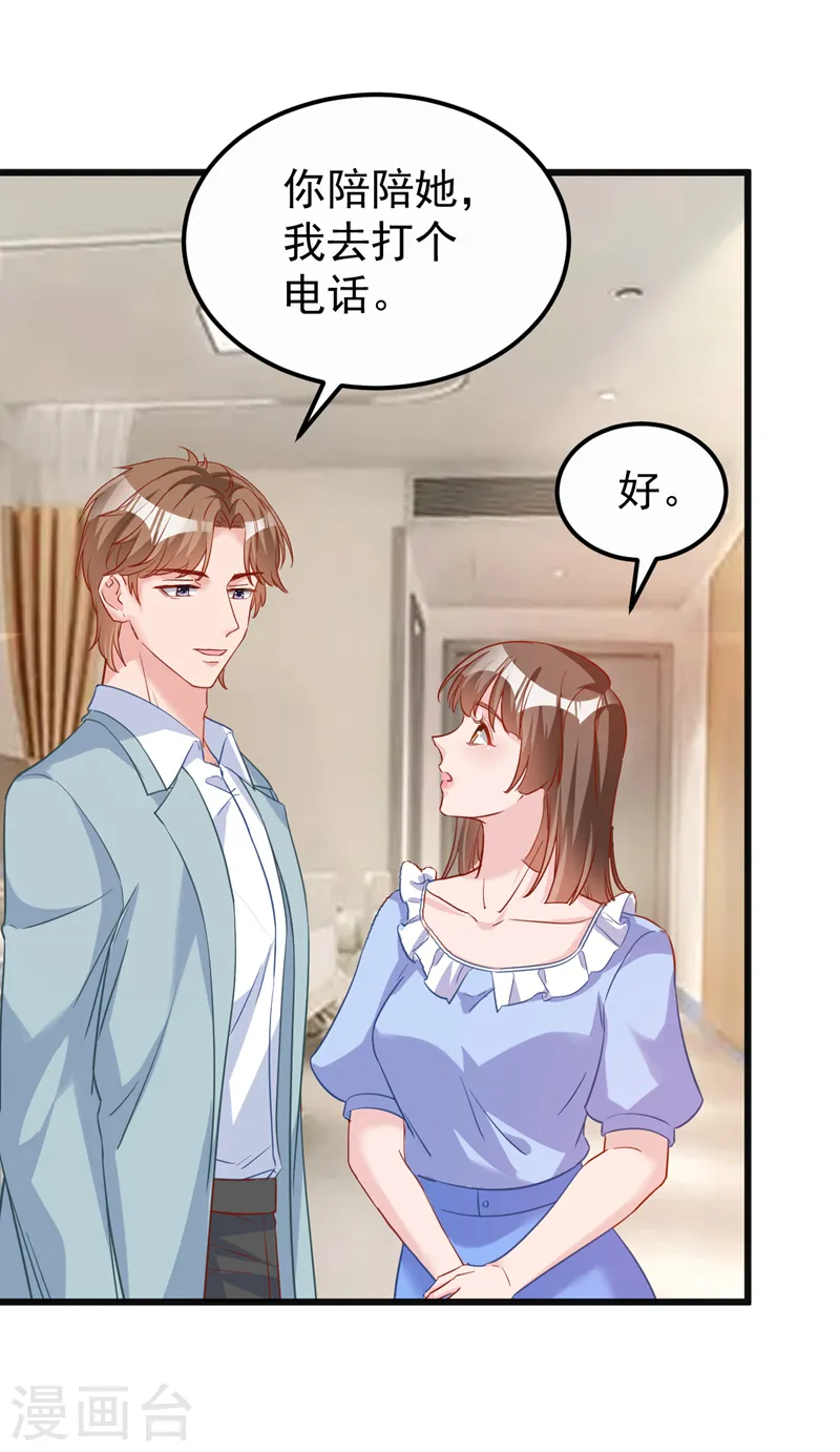 第110话 我该祝福吗1