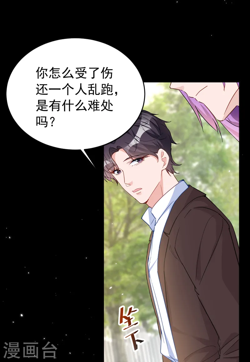 第131话 是丁雨琪要害我？15