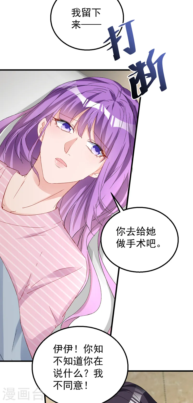 第143话 把她的孩子，换给我13