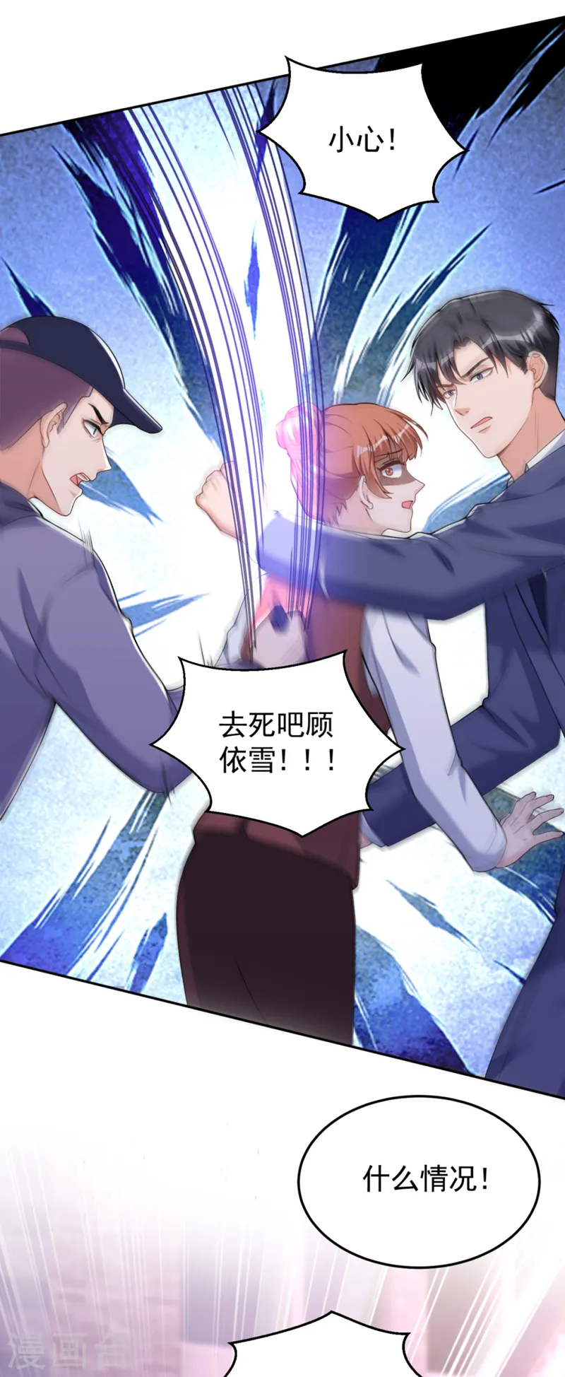 第79话 陆励阳受伤了？16