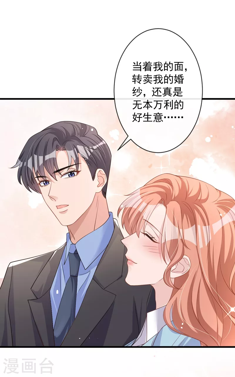 第29话 你的要求我都会满足9