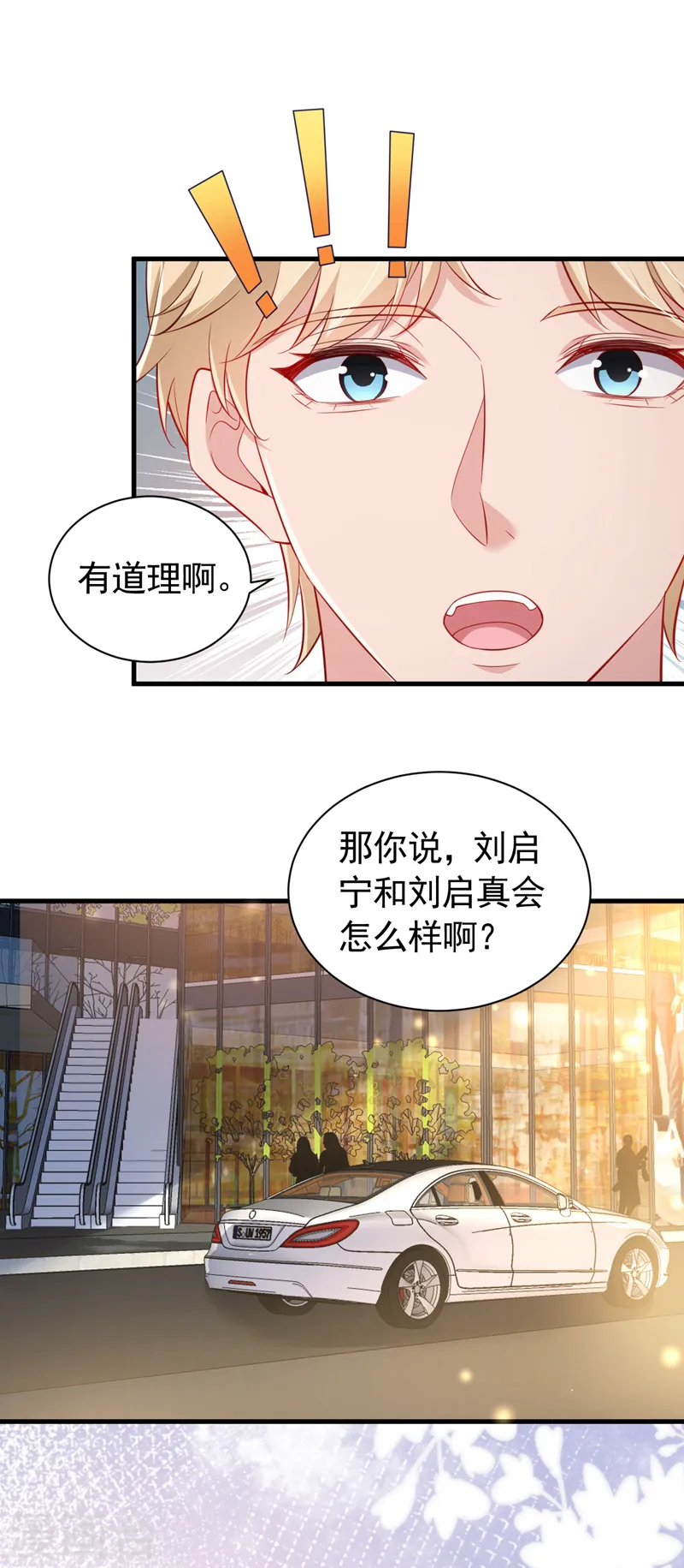 第118话 我好想你8