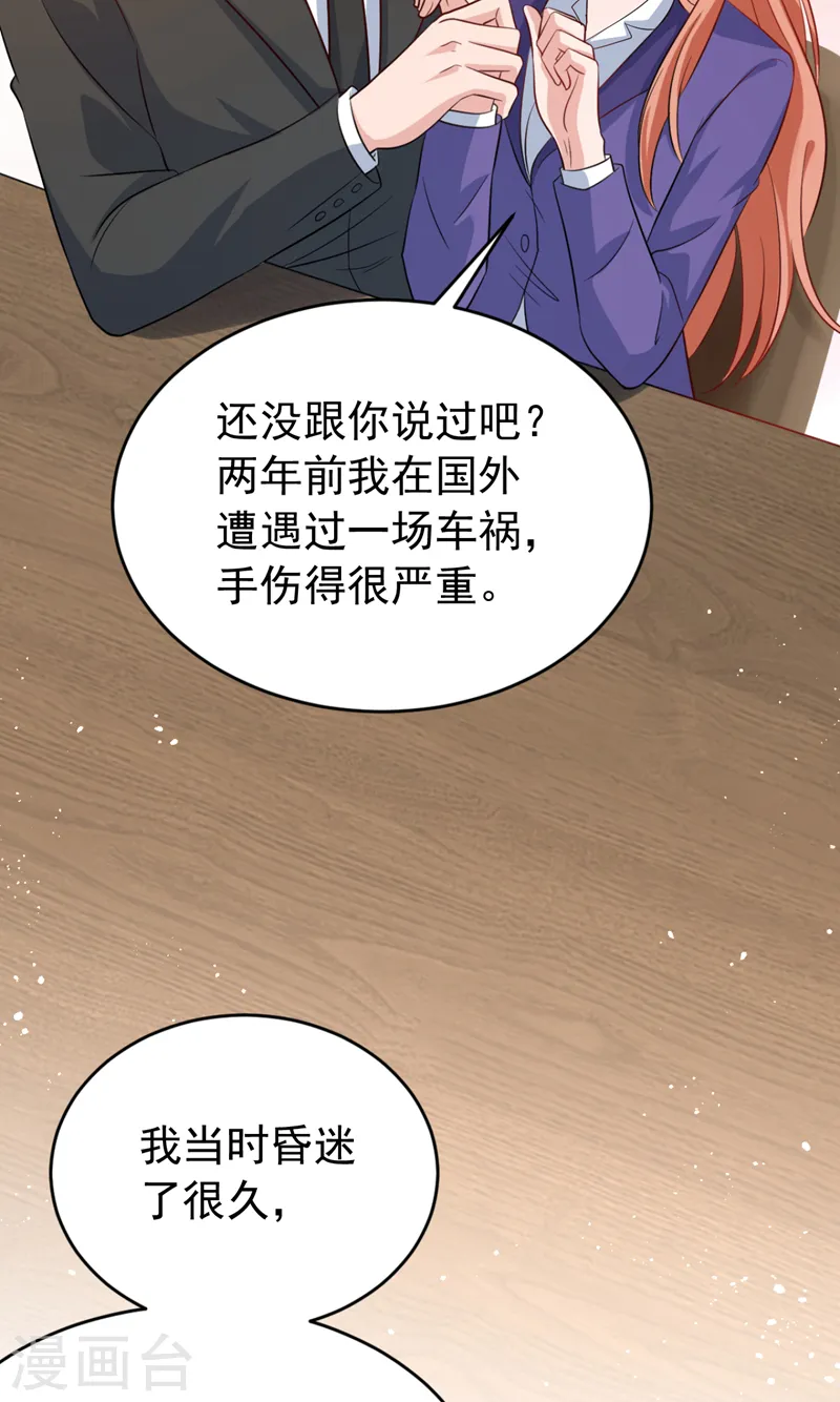 第100话 当年救你的是励阳26