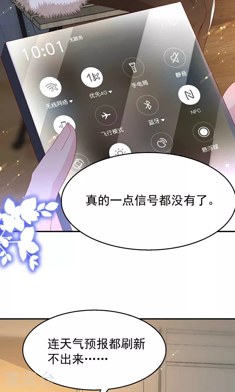 第176话 谁在叫我？6