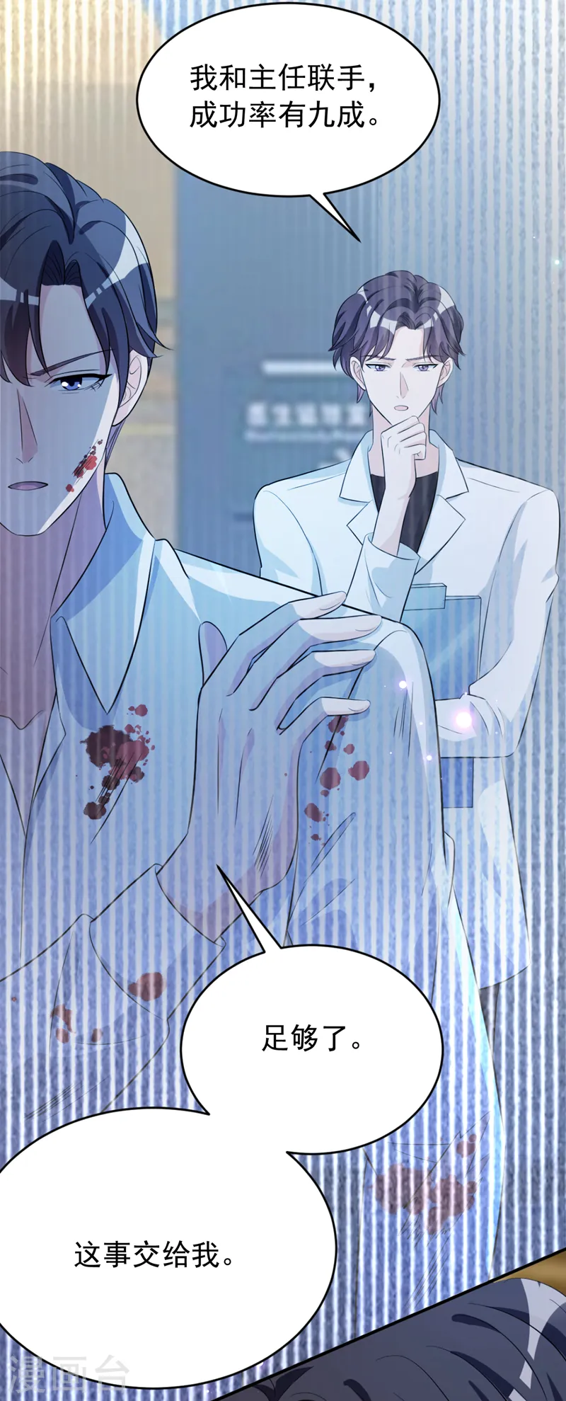 第100话 当年救你的是励阳39