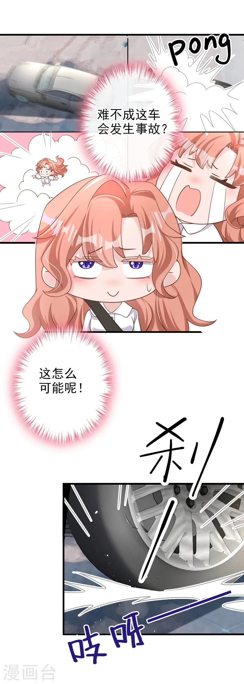 第33话 我以为你不会来26