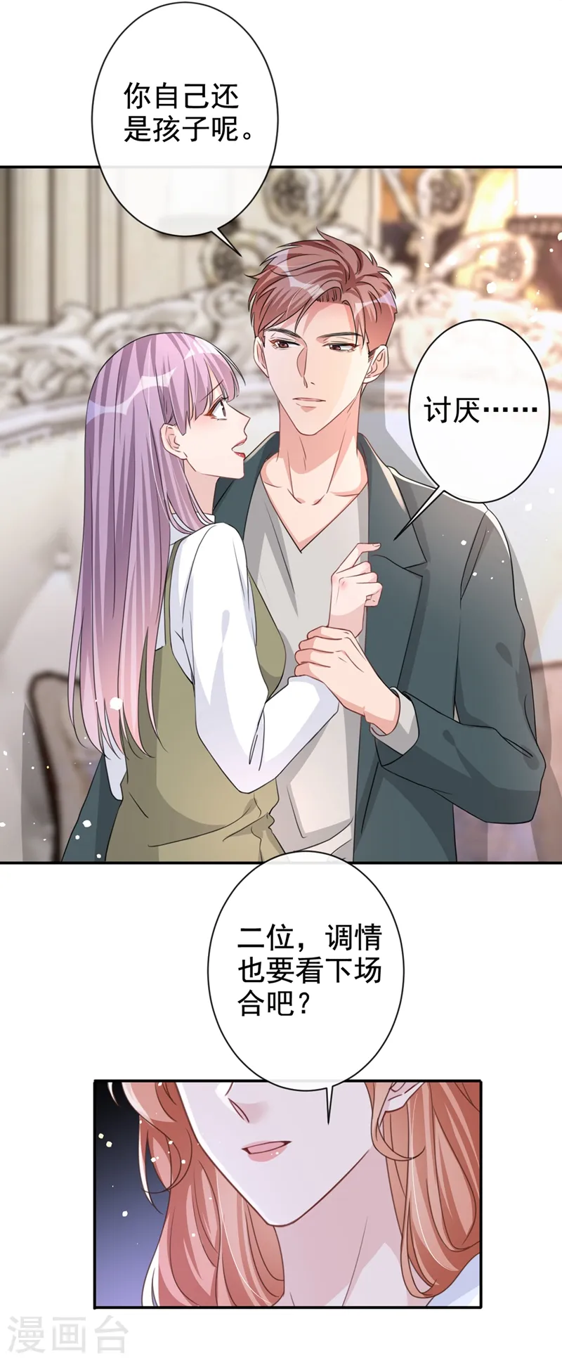 第21话 这不就是你想要的？14