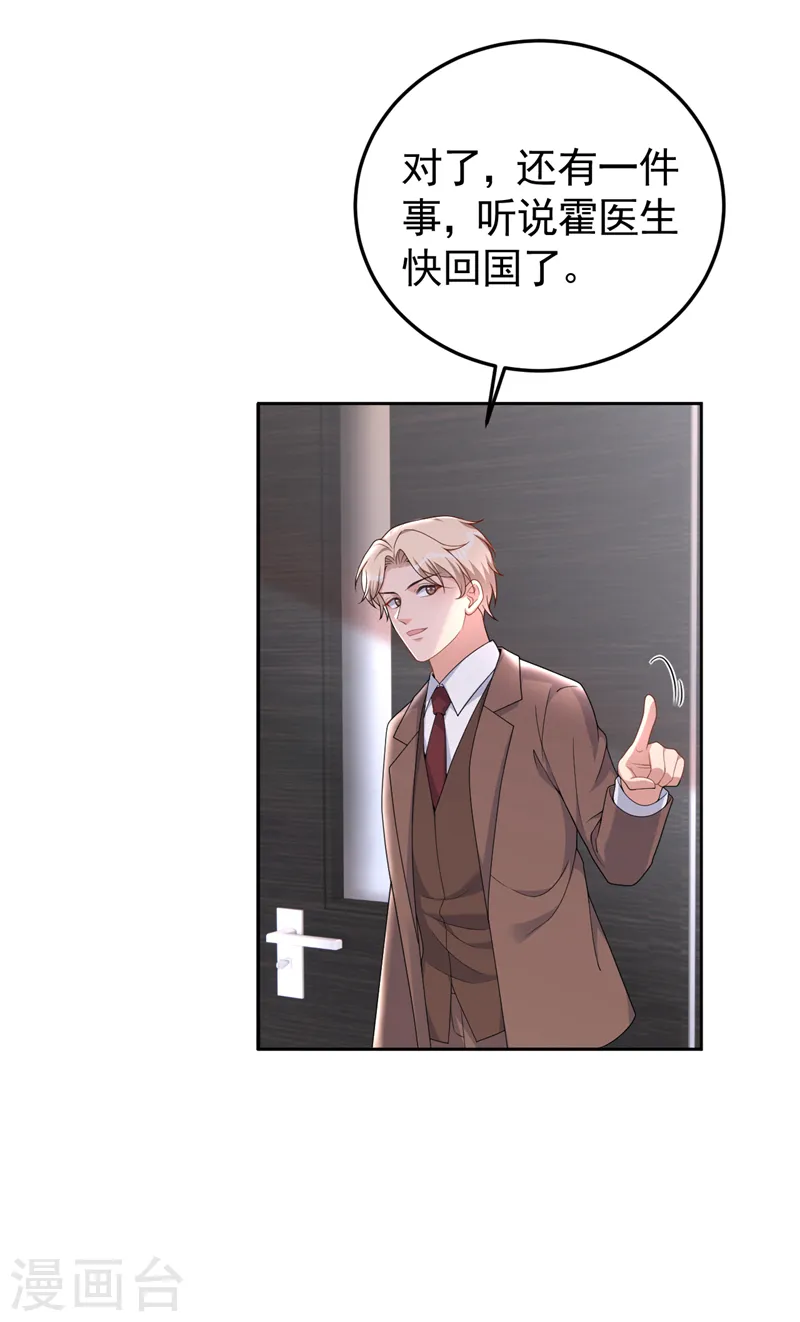 第93话 他是畏罪自尽的16