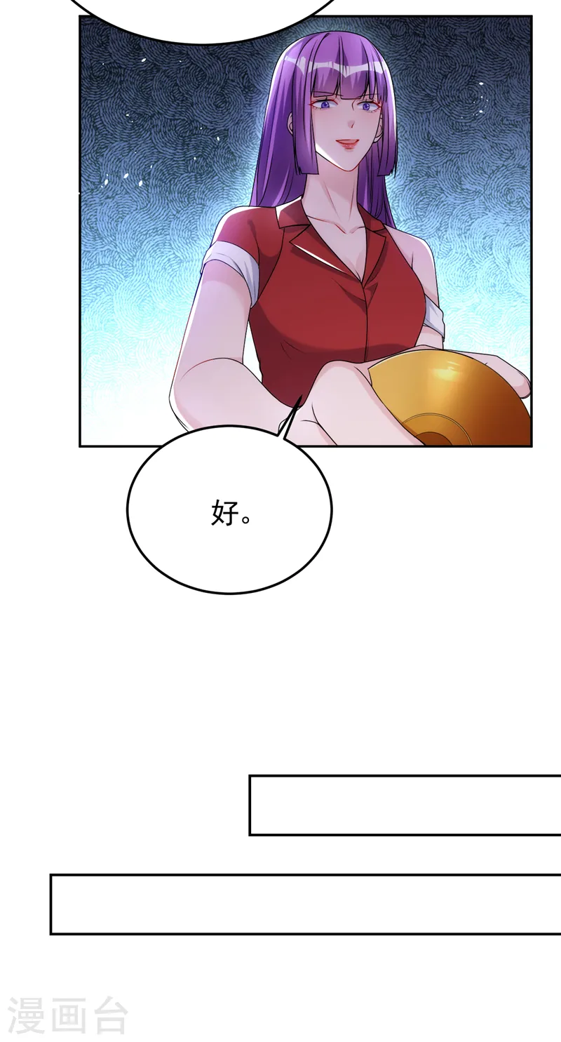 第84话 你不相信我？23