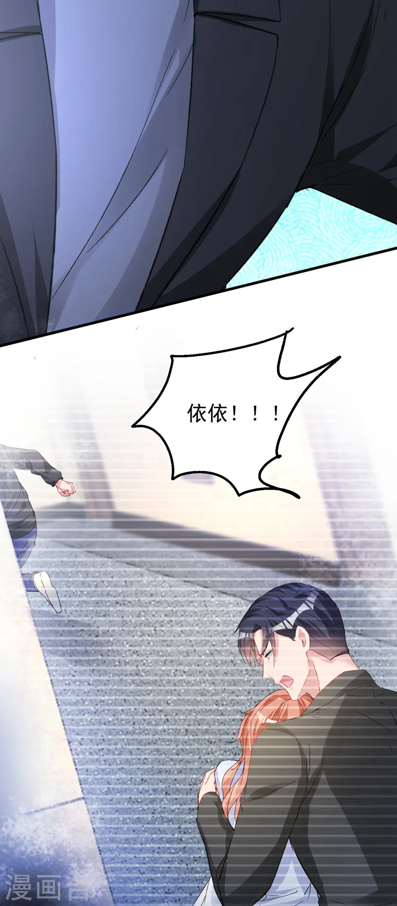 第144话 孩子，没了？！7