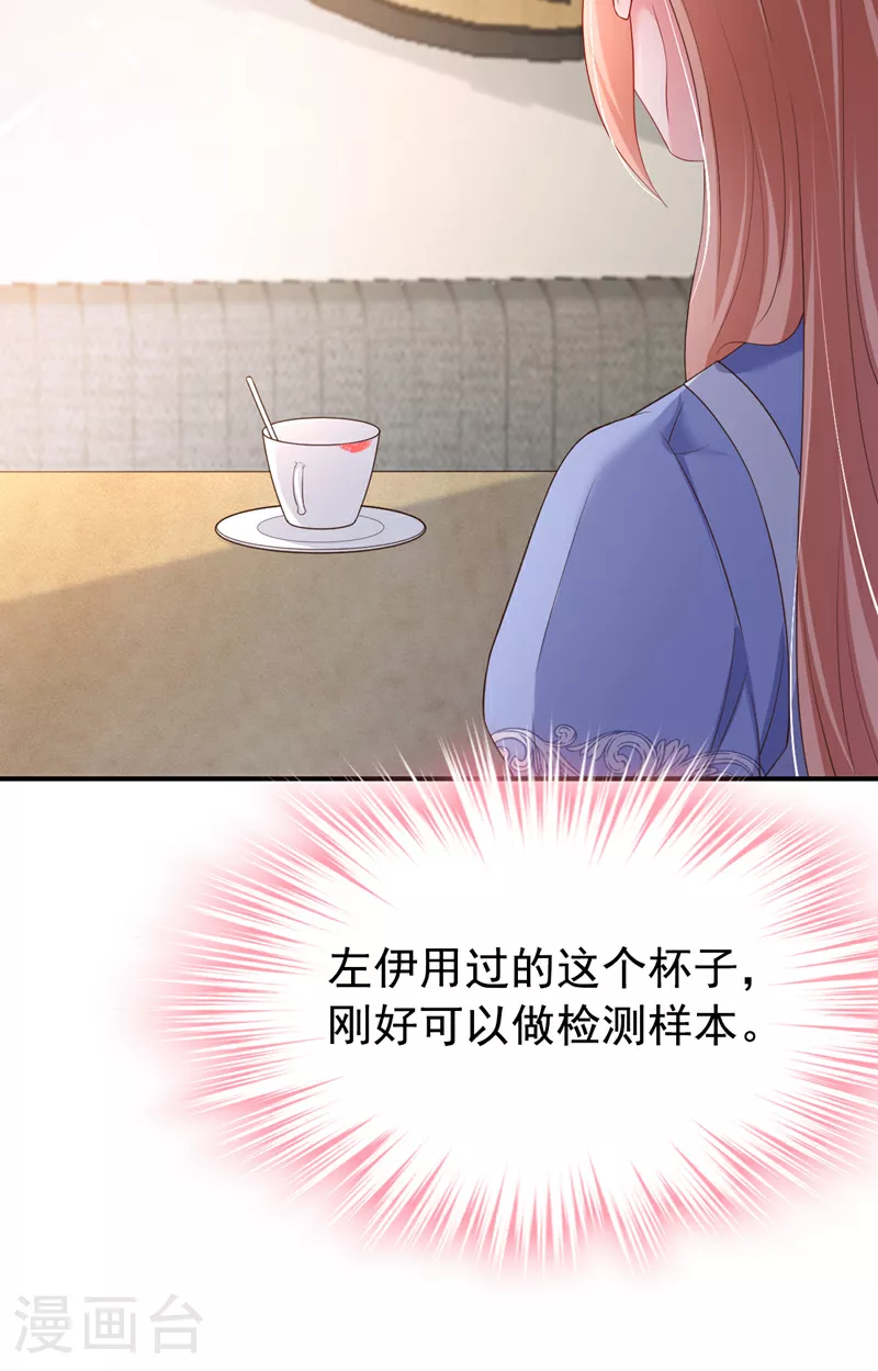 第171话 顾依雪，冷静。36