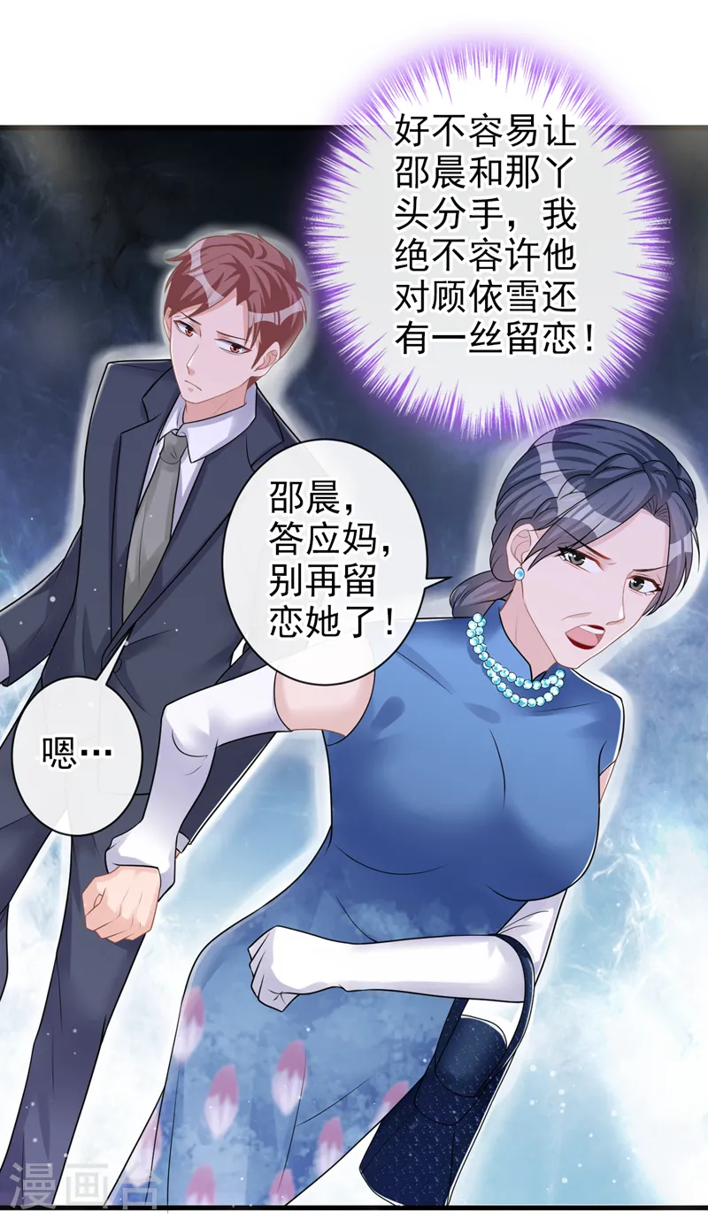 第41话 陆励阳，你要逃婚？9