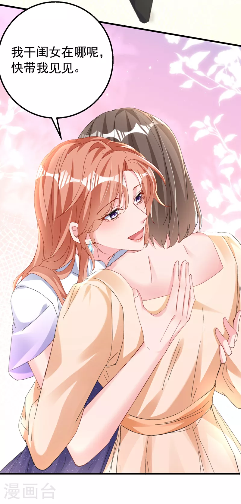第169话 左伊……怎么在这？4