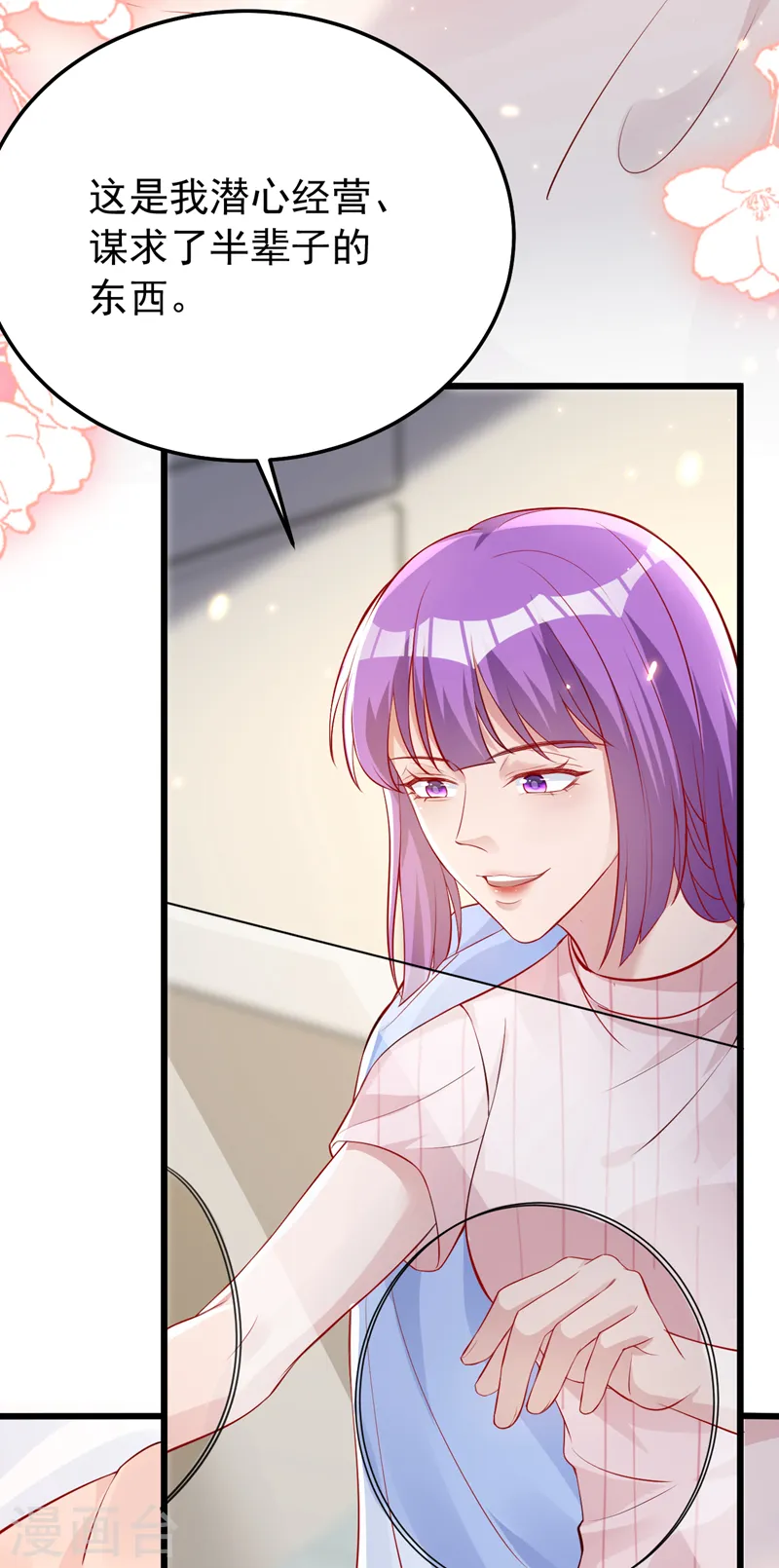 第146话 她是故意流产的？！27