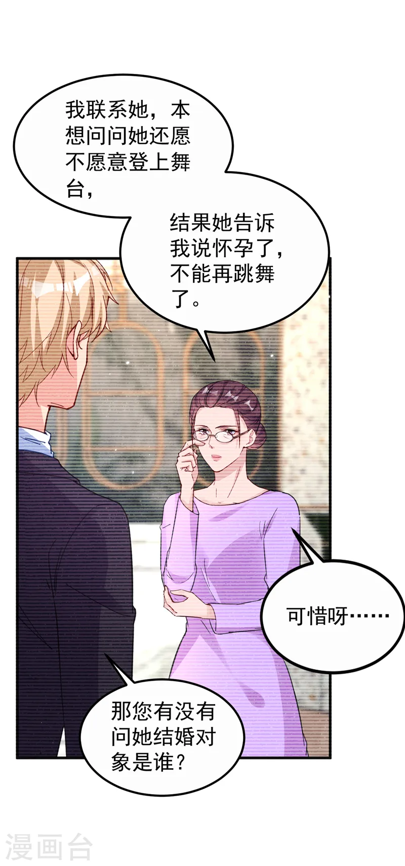 第134话 我放心不下你3
