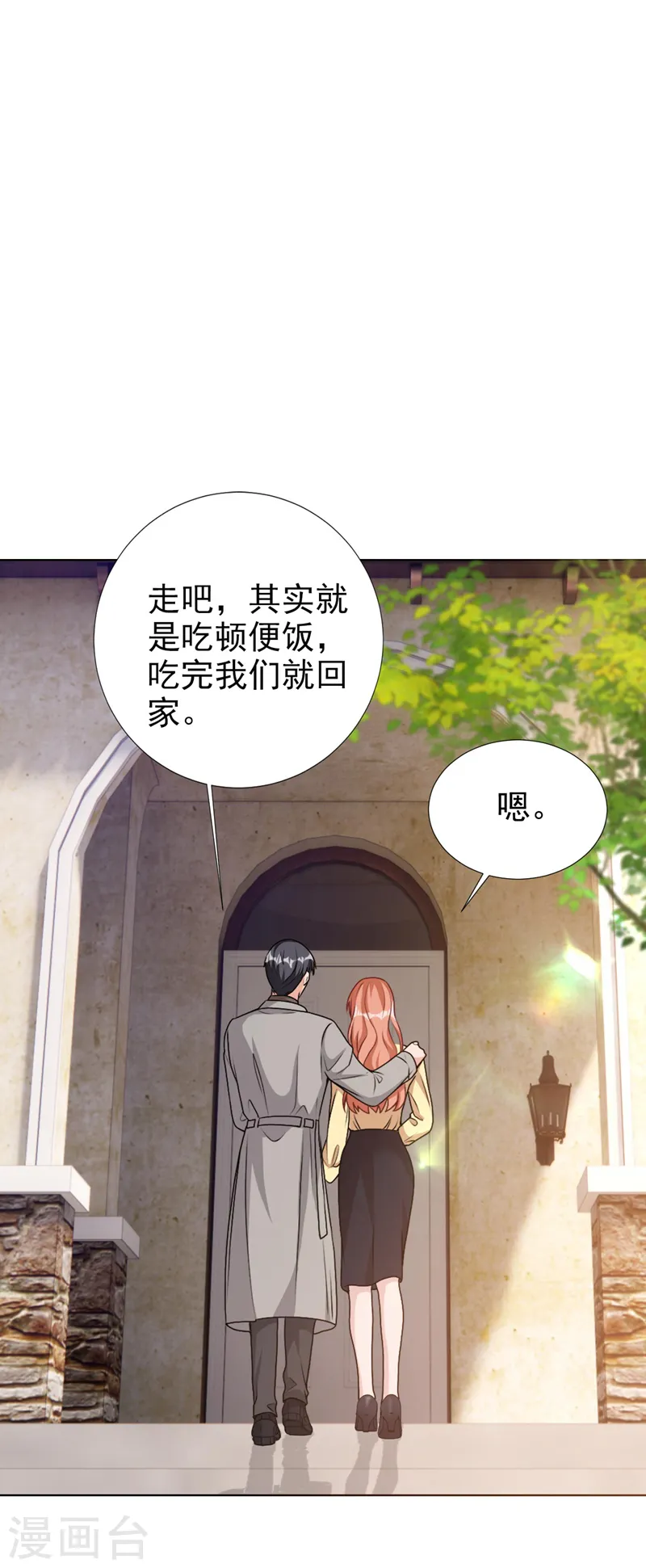 第69话 让顾依雪彻底消失22