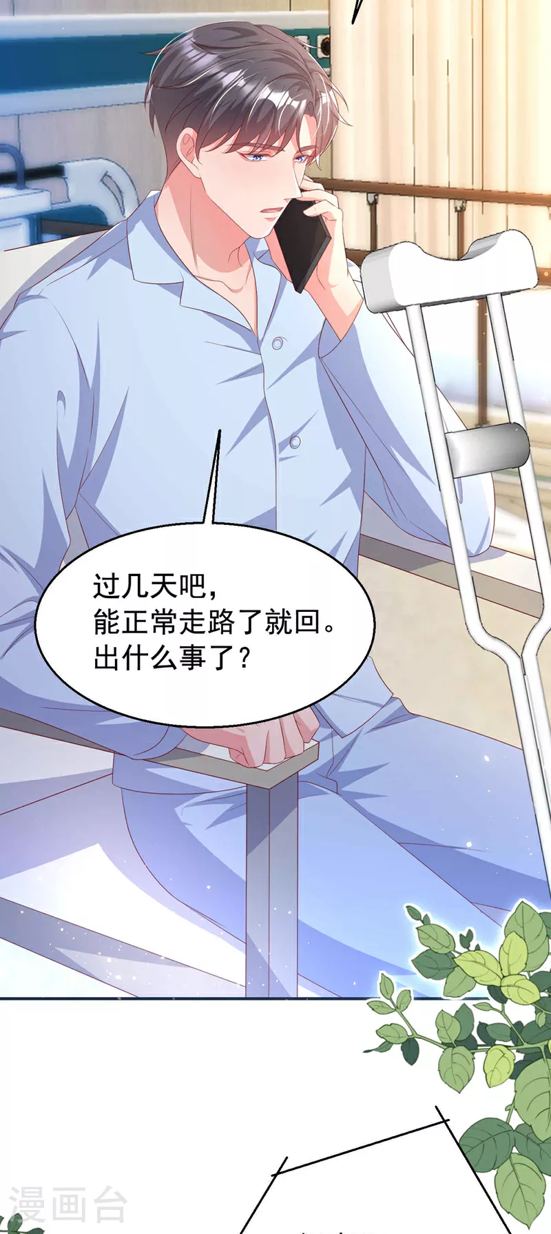 第182话 你想抚养多多吗？39