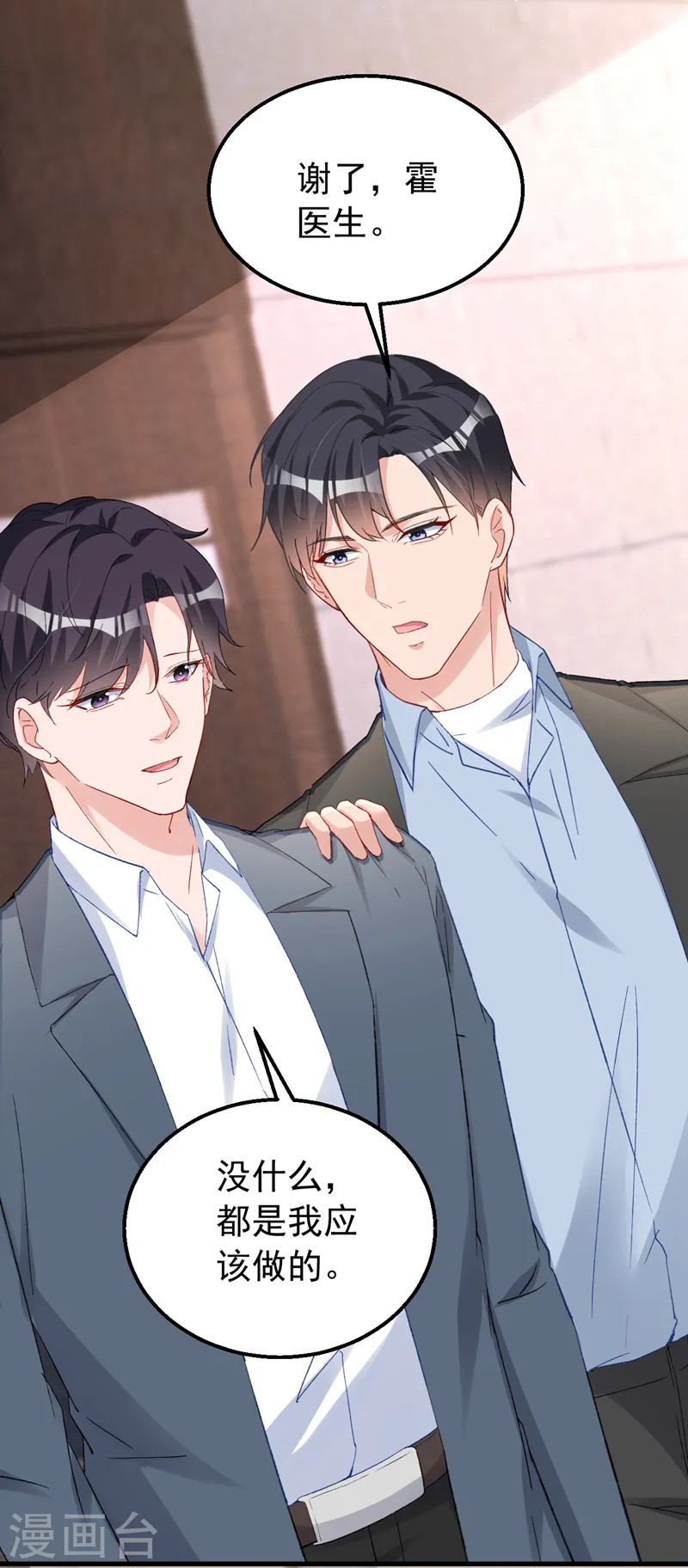 第148话 我要我的孩子！10