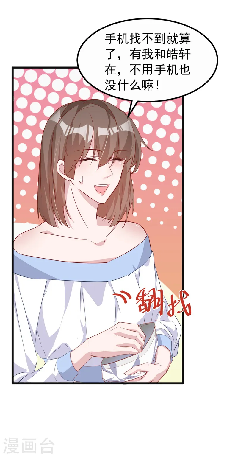 第108话 依雪，你怎么了？33