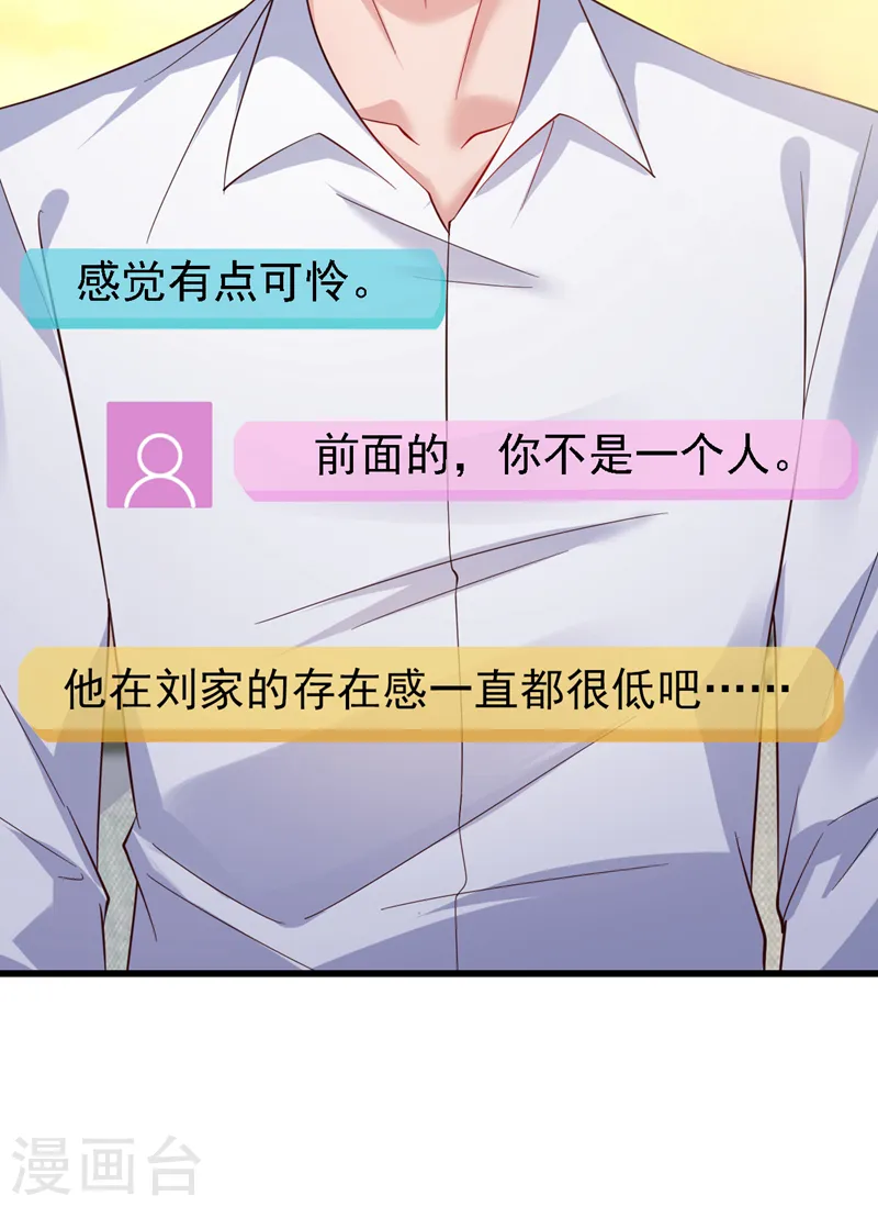 第117话 该收尾了21
