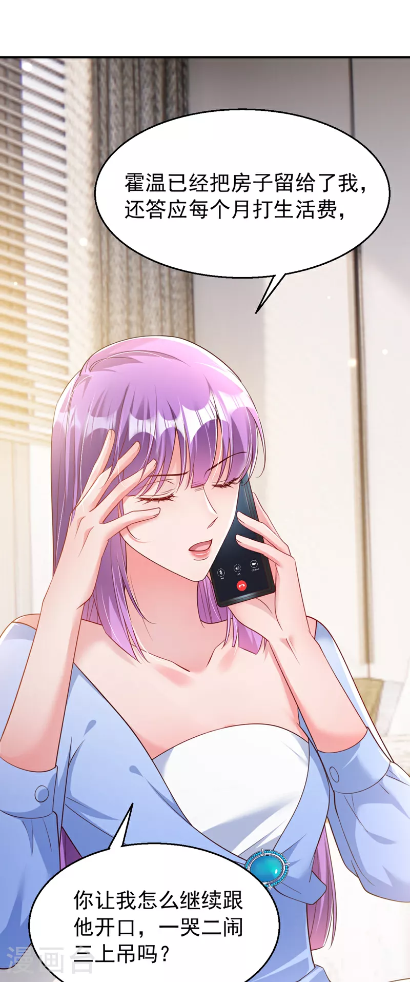 第153话 不管多久我都会等1