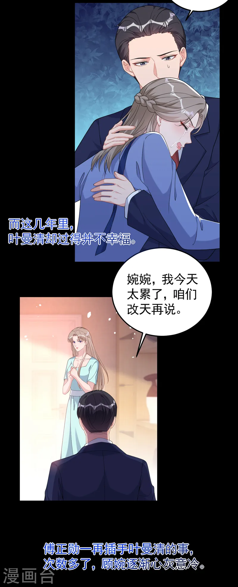 第91话 告诉我真相17