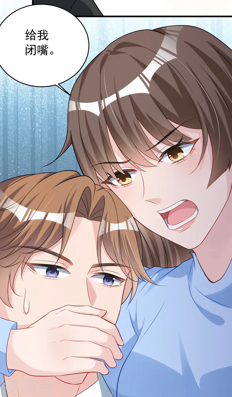 第150话 相信你的为人？26