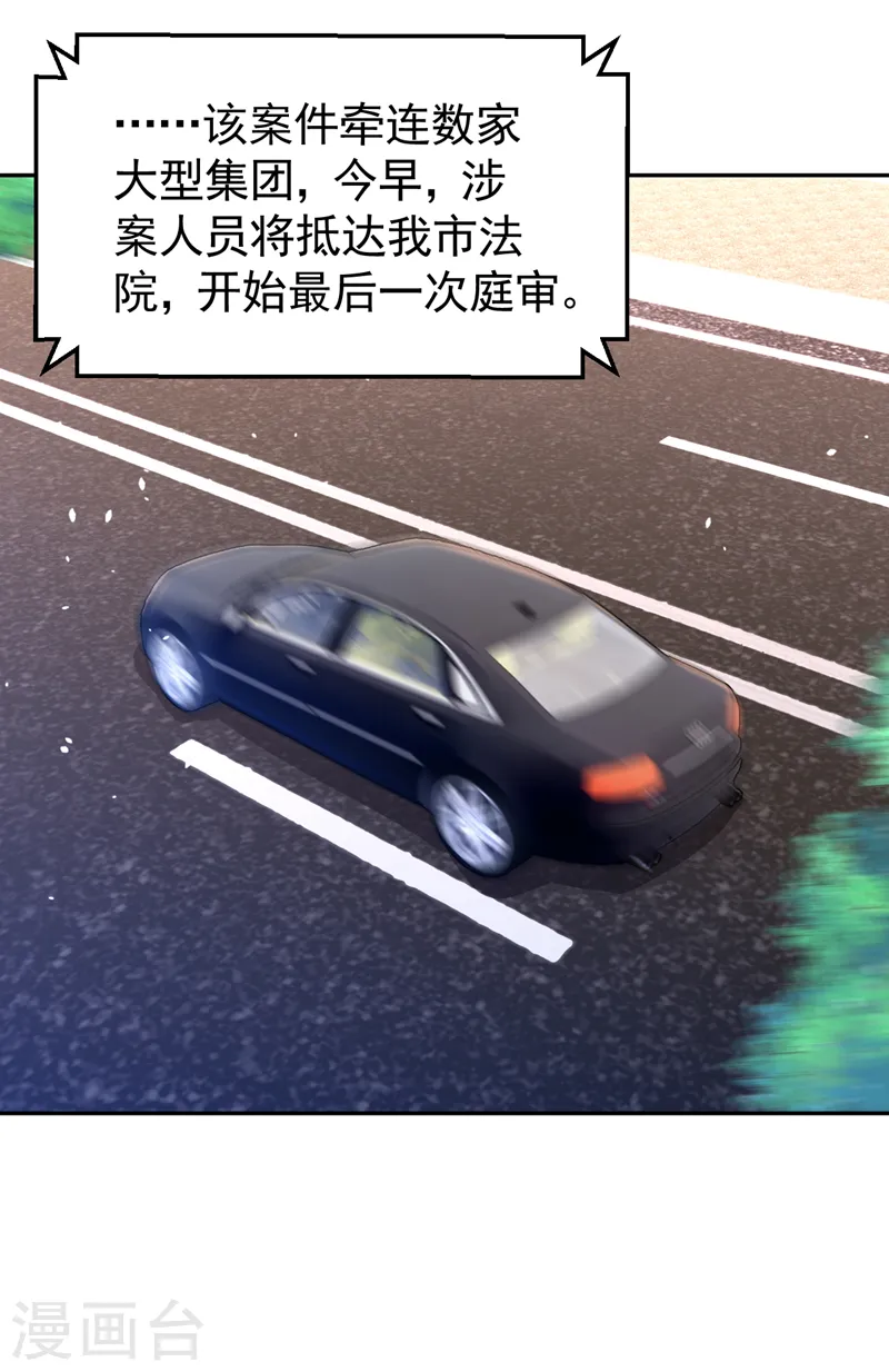 第94话 他确实是我父亲7