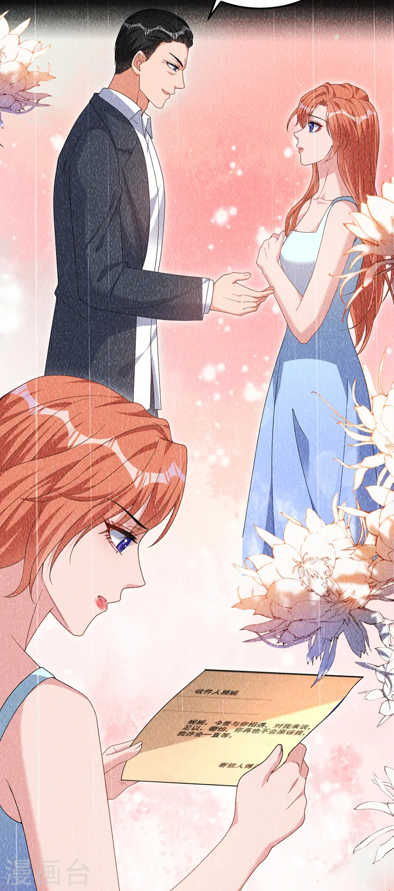 第86话 陆励阳…不可以骗我11